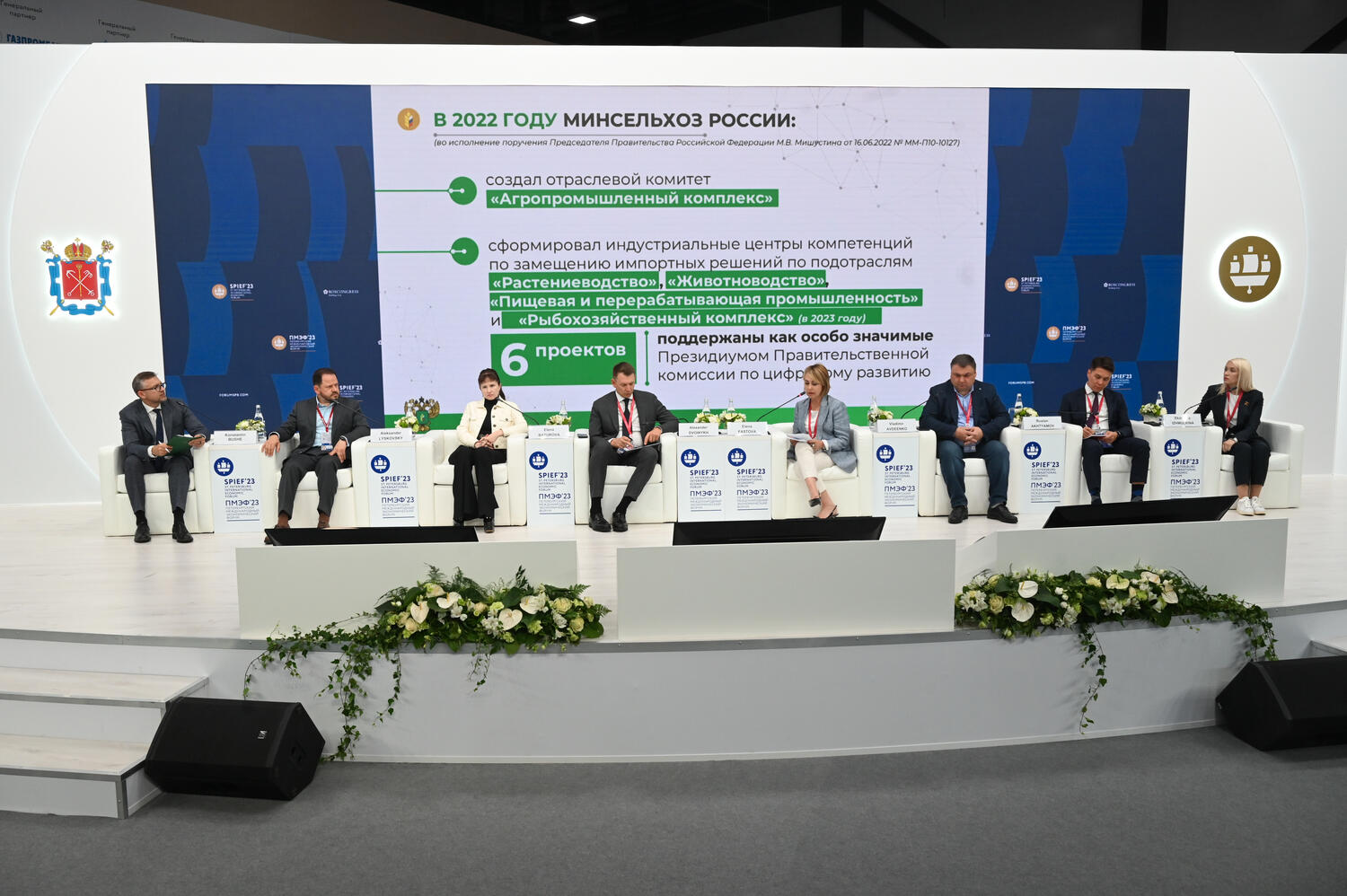 Цифровая трансформация АПК